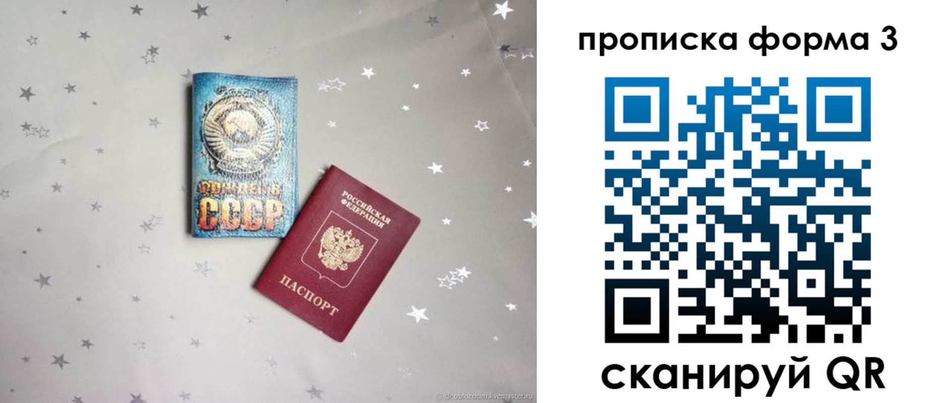 пропишу в квартире в Севастополе