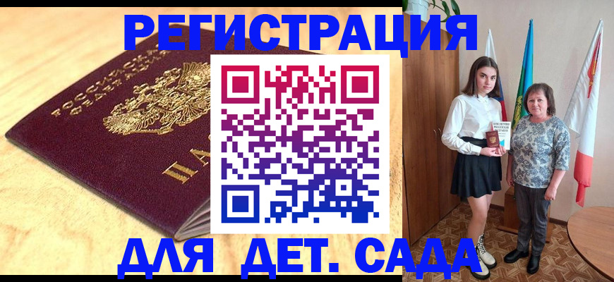 где прописаться в Севастополе